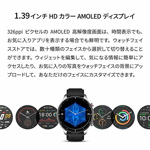 Smartwatch met meerdere wijzerplaten en functies weergegeven in Japans.